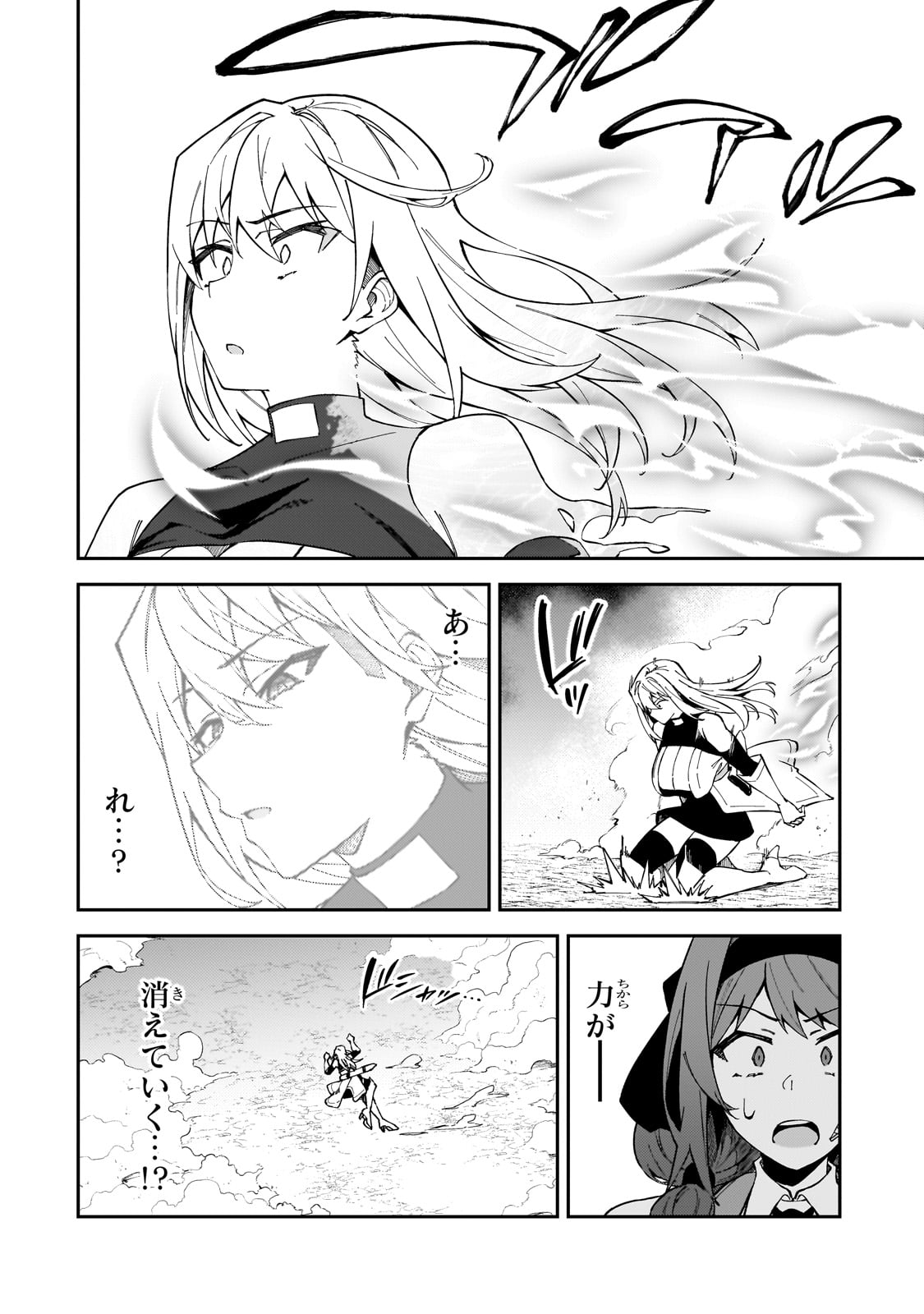 S Rank Boukensha de aru Ore no Musume-tachi wa Juudo no Father Con deshita - Chapter 40 - Page 24